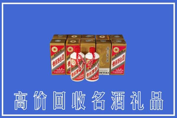 诚信求购:大渡口区高价回收茅台酒多少钱